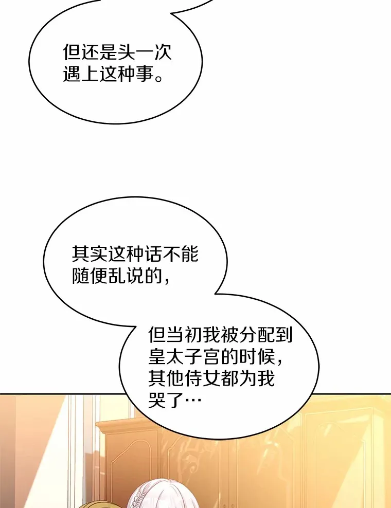 9.去或留 第46页