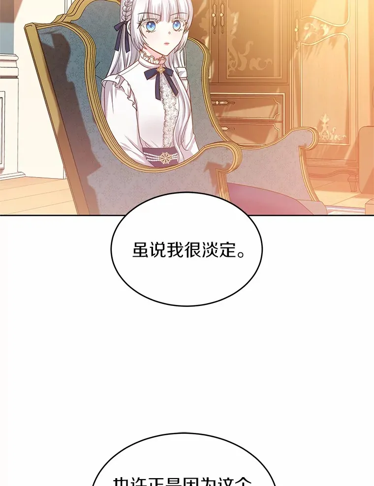 9.去或留 第47页