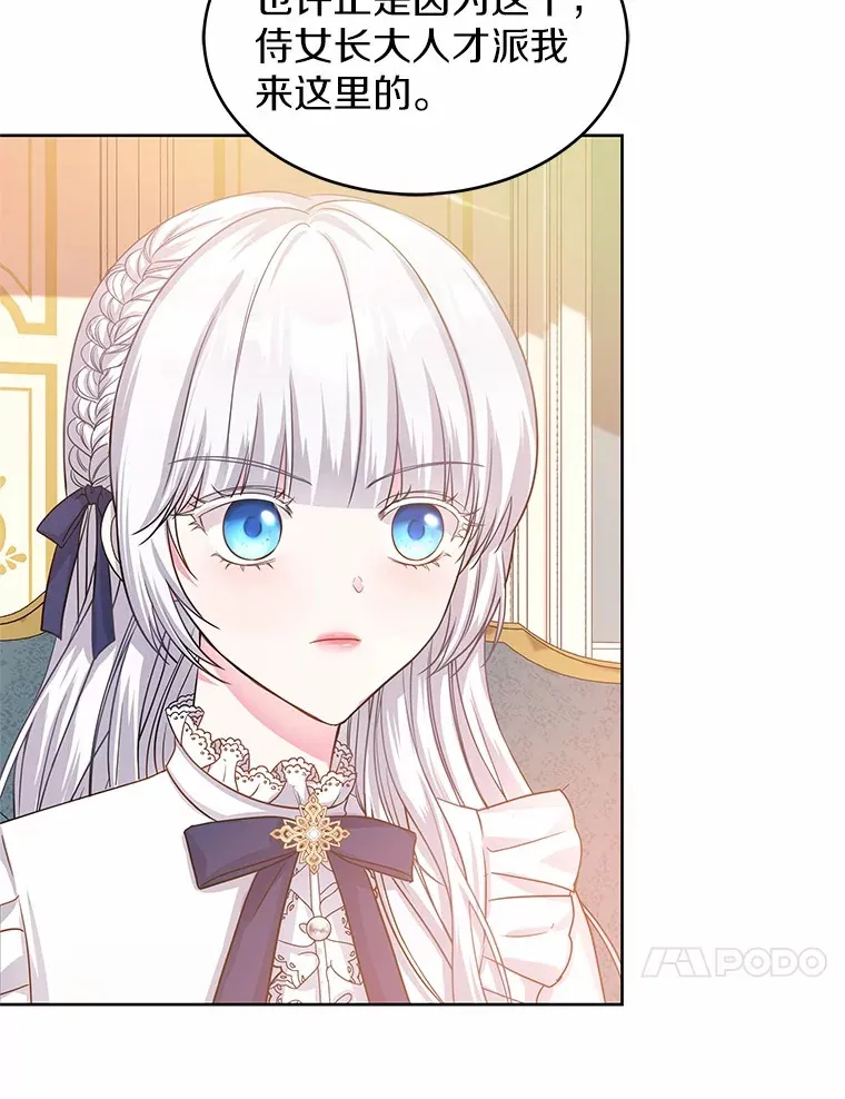 9.去或留 第48页