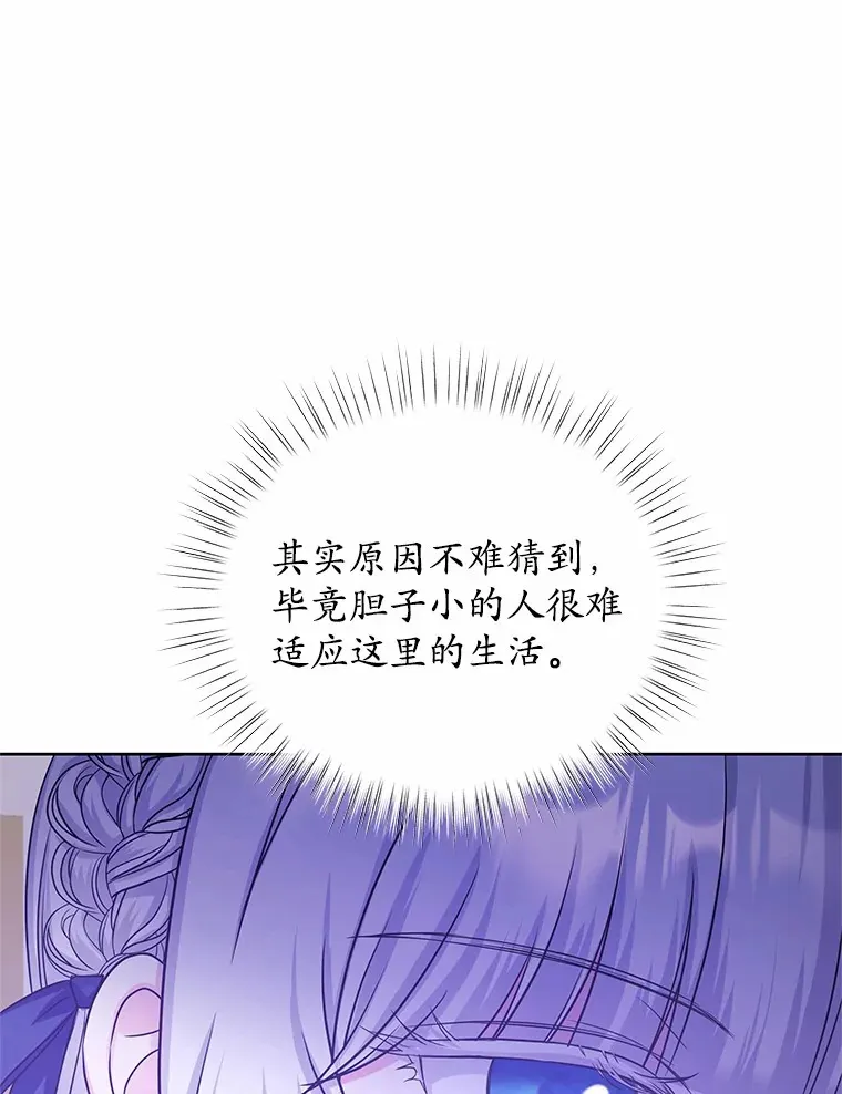 9.去或留 第49页