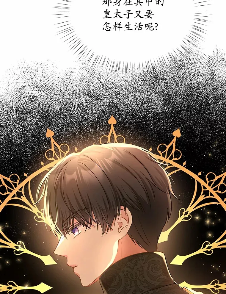 9.去或留 第51页