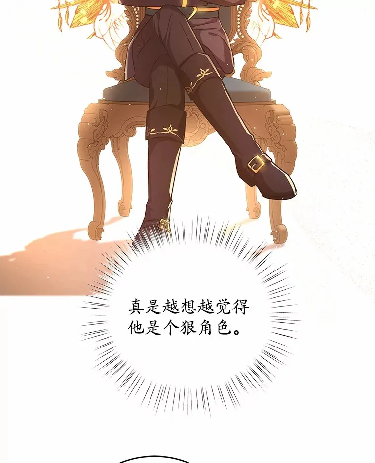 9.去或留 第54页