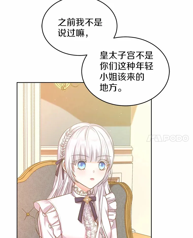 9.去或留 第55页