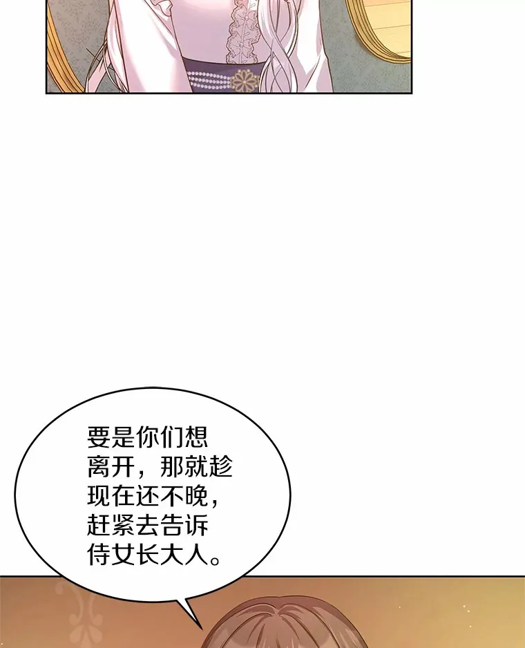 9.去或留 第56页