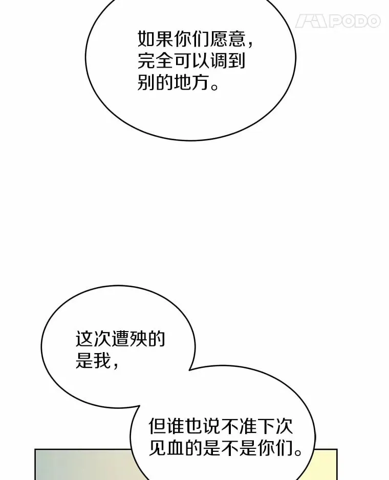 9.去或留 第59页