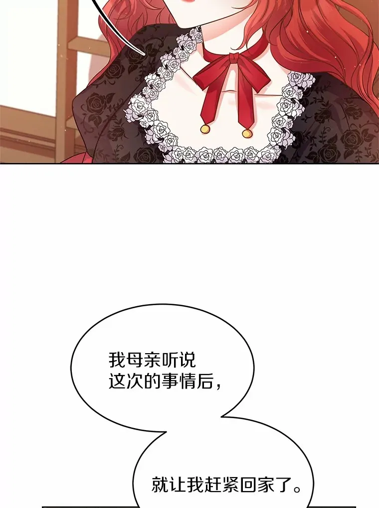 9.去或留 第64页