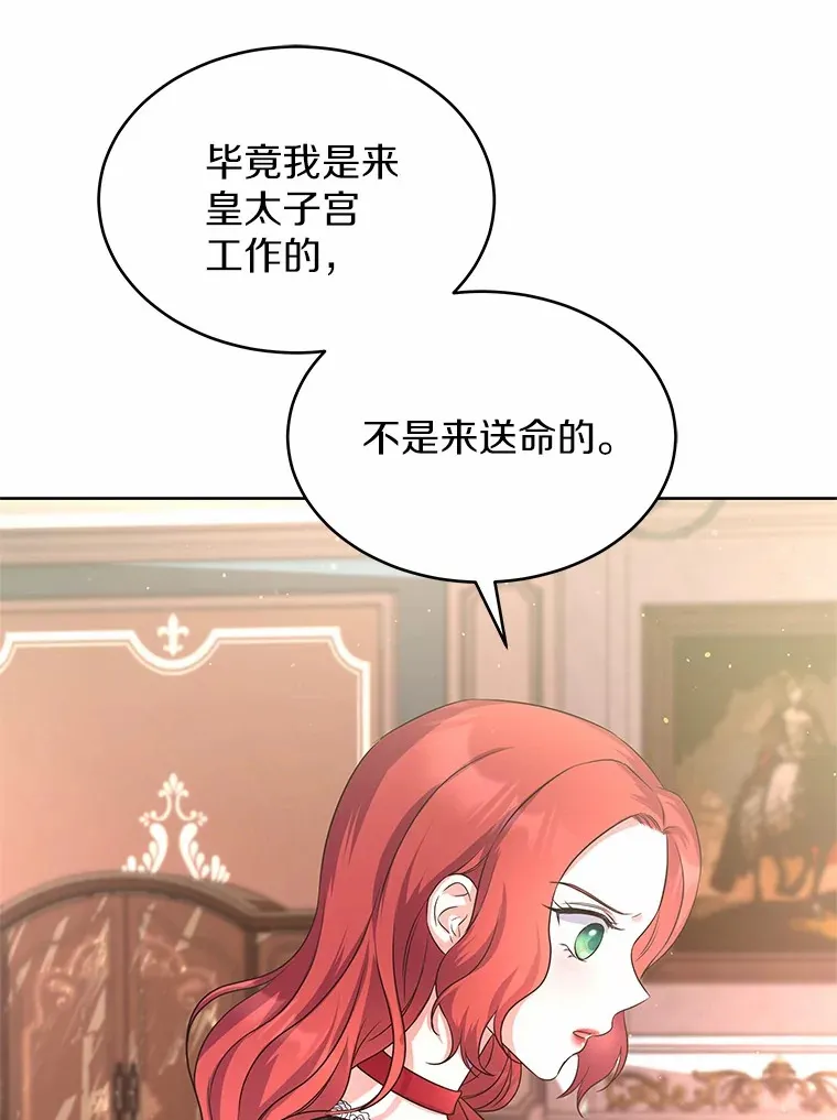 9.去或留 第66页