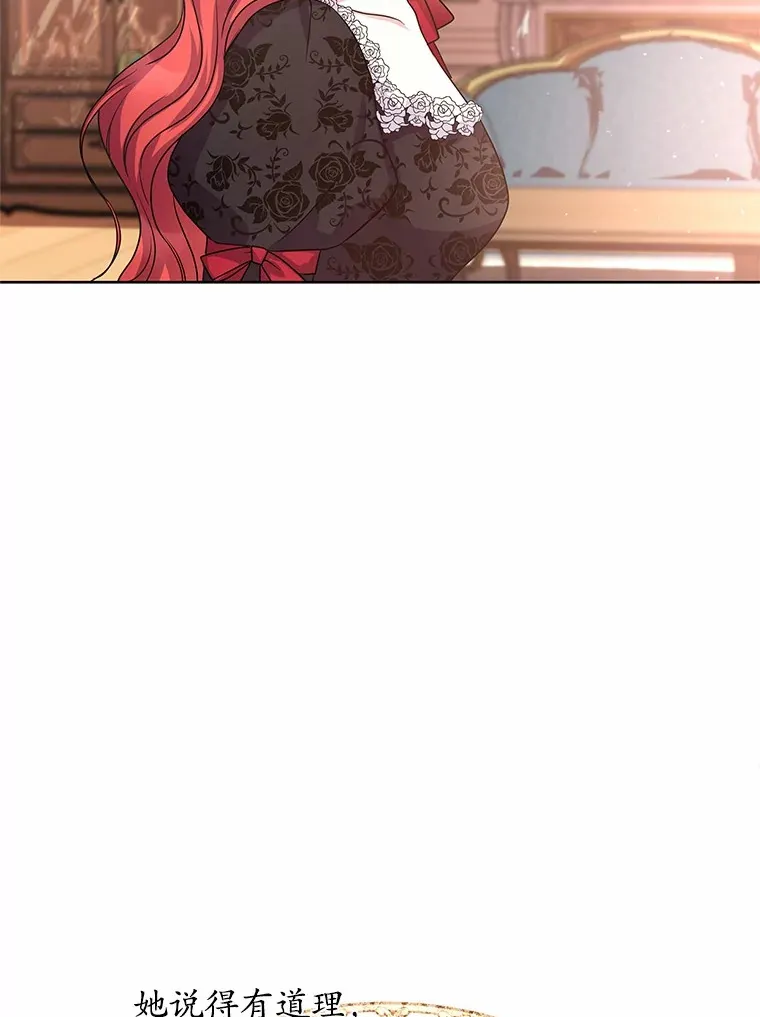 9.去或留 第67页
