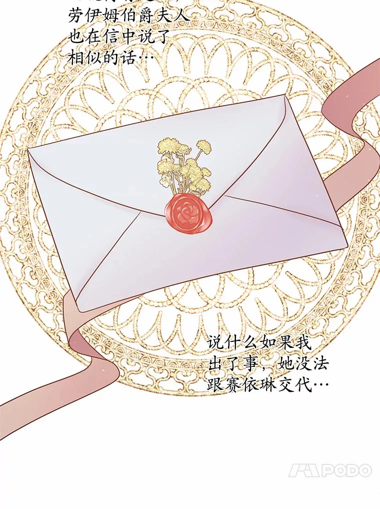 9.去或留 第68页