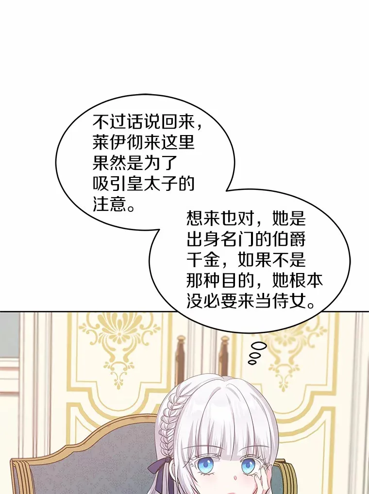 9.去或留 第69页