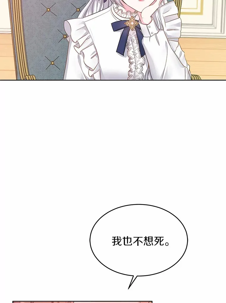 9.去或留 第70页