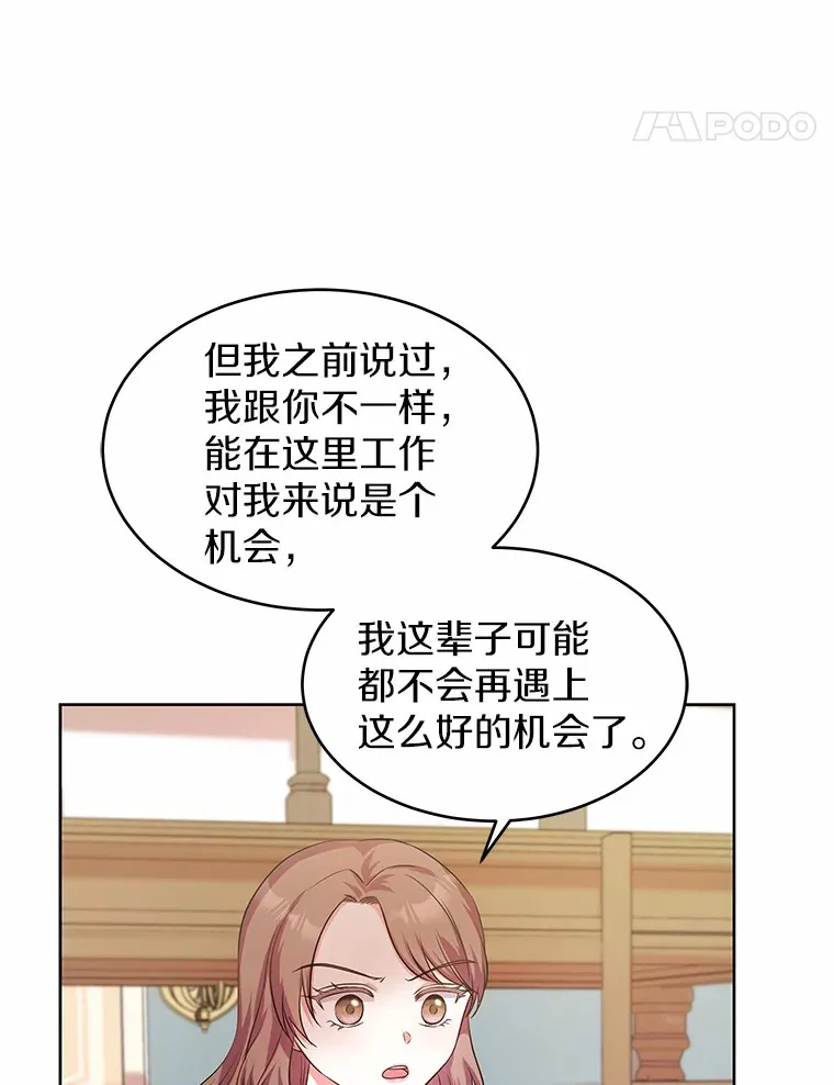 9.去或留 第72页