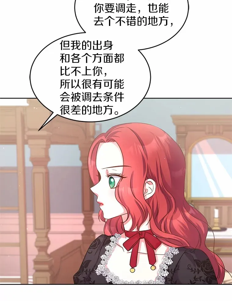 9.去或留 第74页