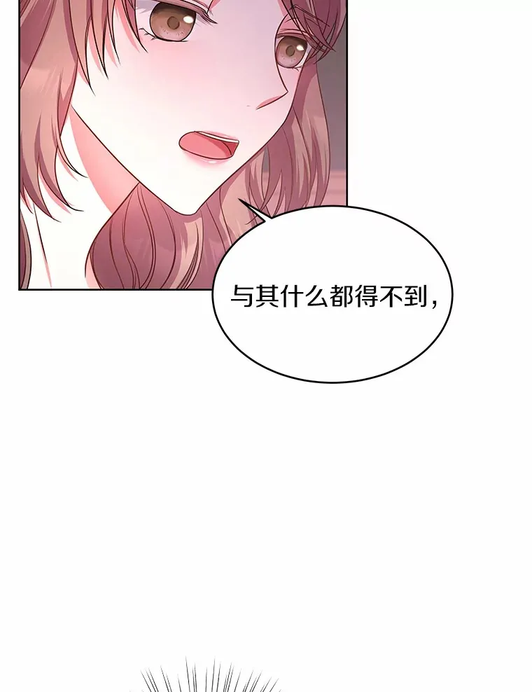 9.去或留 第76页