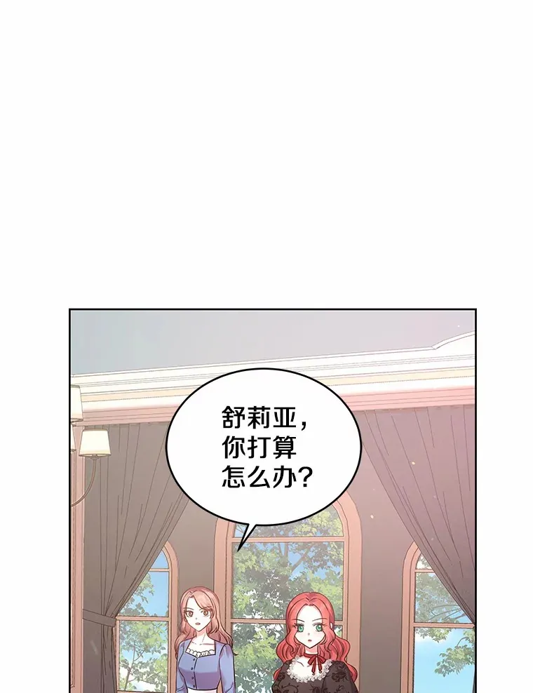 9.去或留 第80页