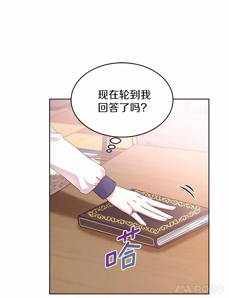 9.去或留 第82页