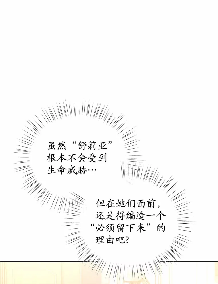 9.去或留 第83页
