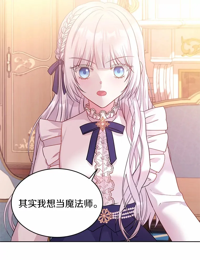 9.去或留 第84页