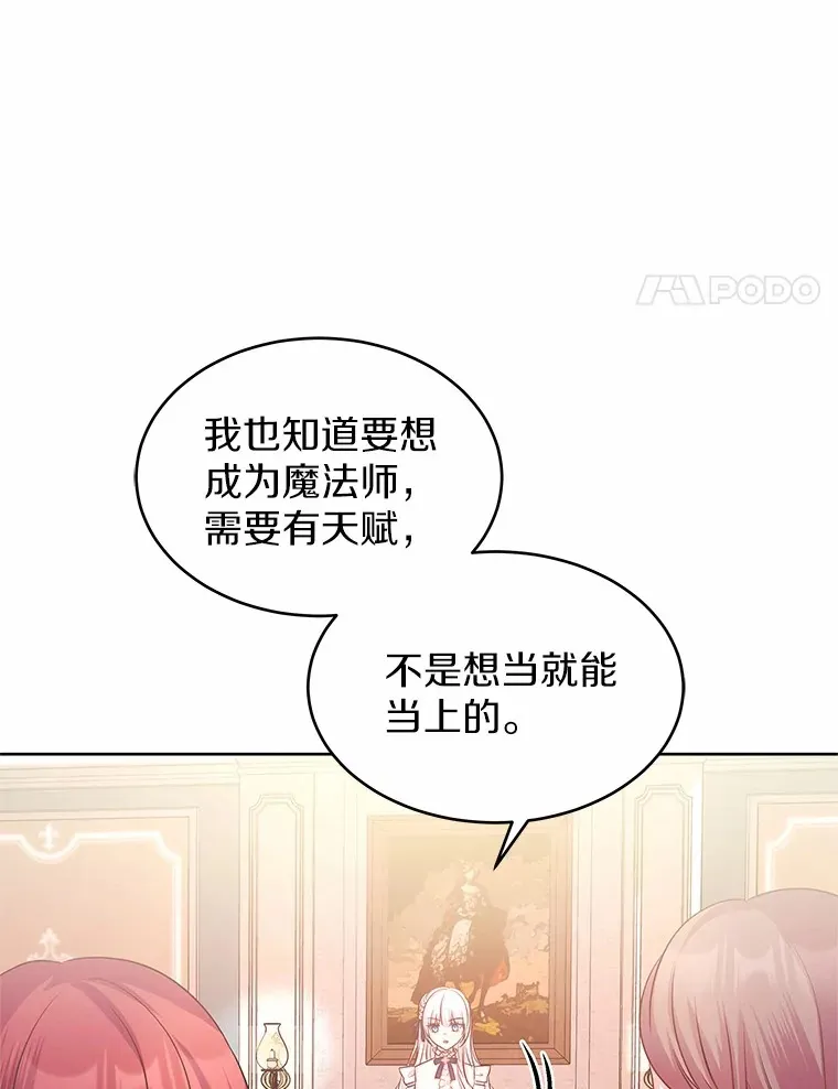 9.去或留 第85页