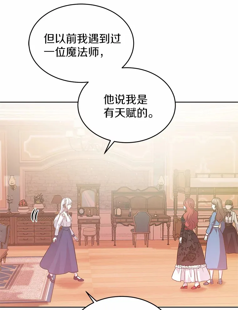 9.去或留 第87页