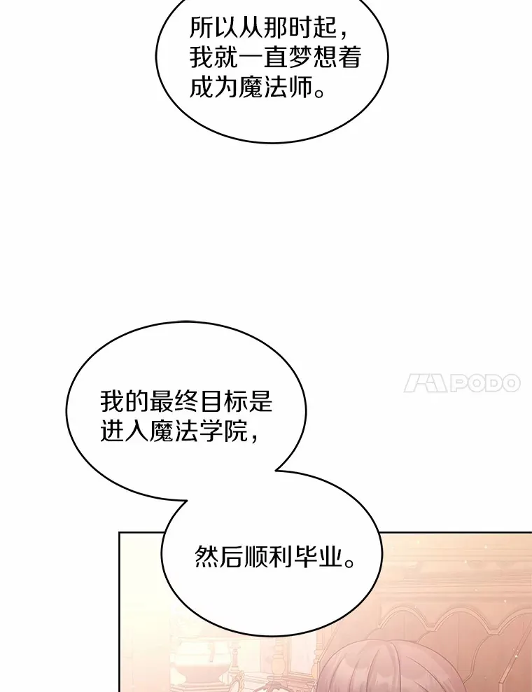 9.去或留 第88页