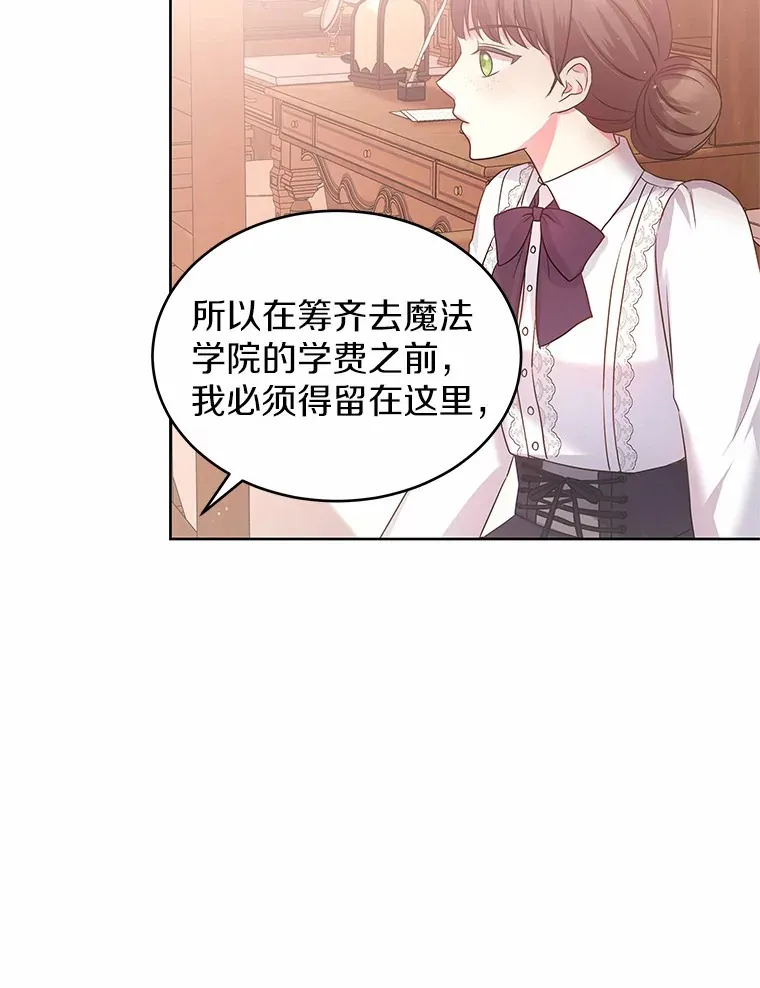 9.去或留 第89页