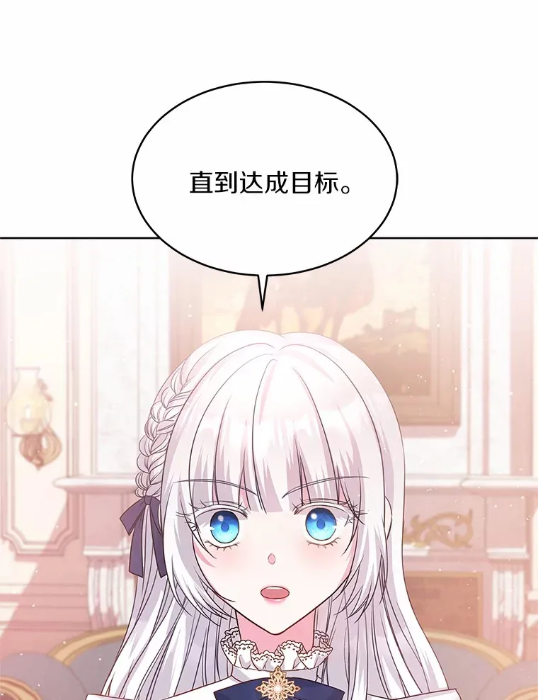 9.去或留 第90页