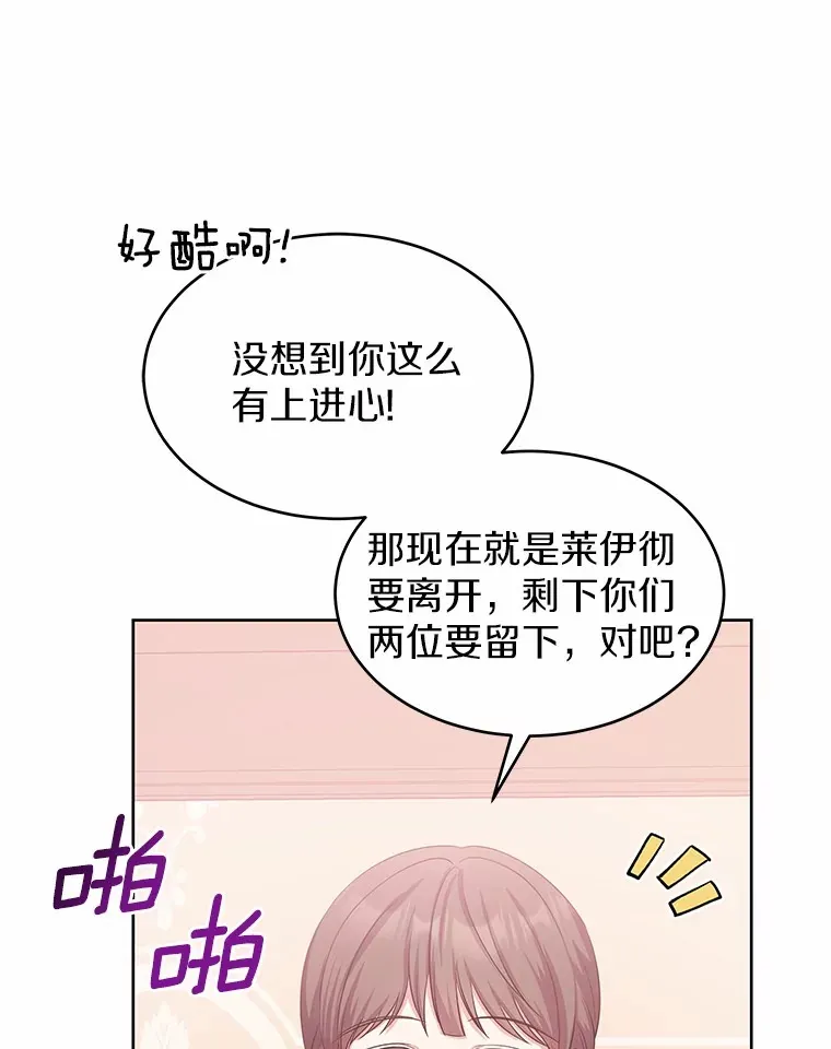9.去或留 第92页