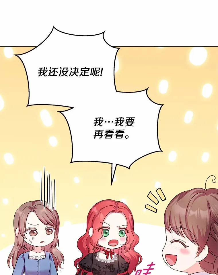9.去或留 第94页