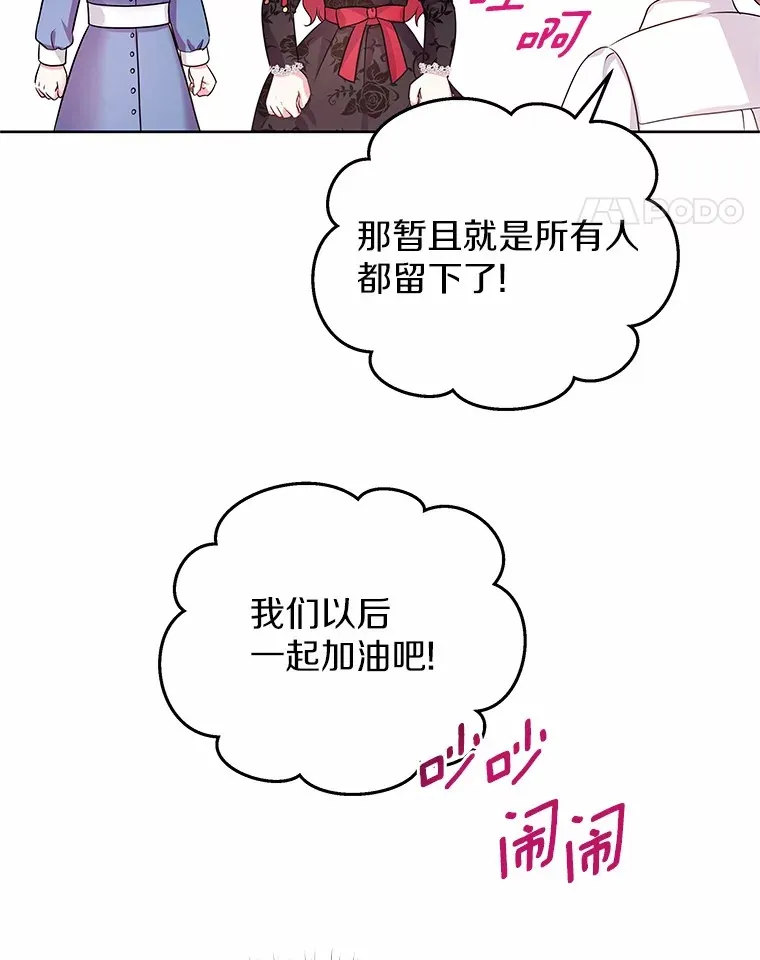 9.去或留 第95页