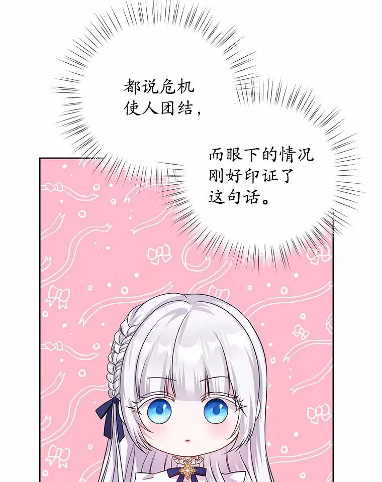 9.去或留 第96页