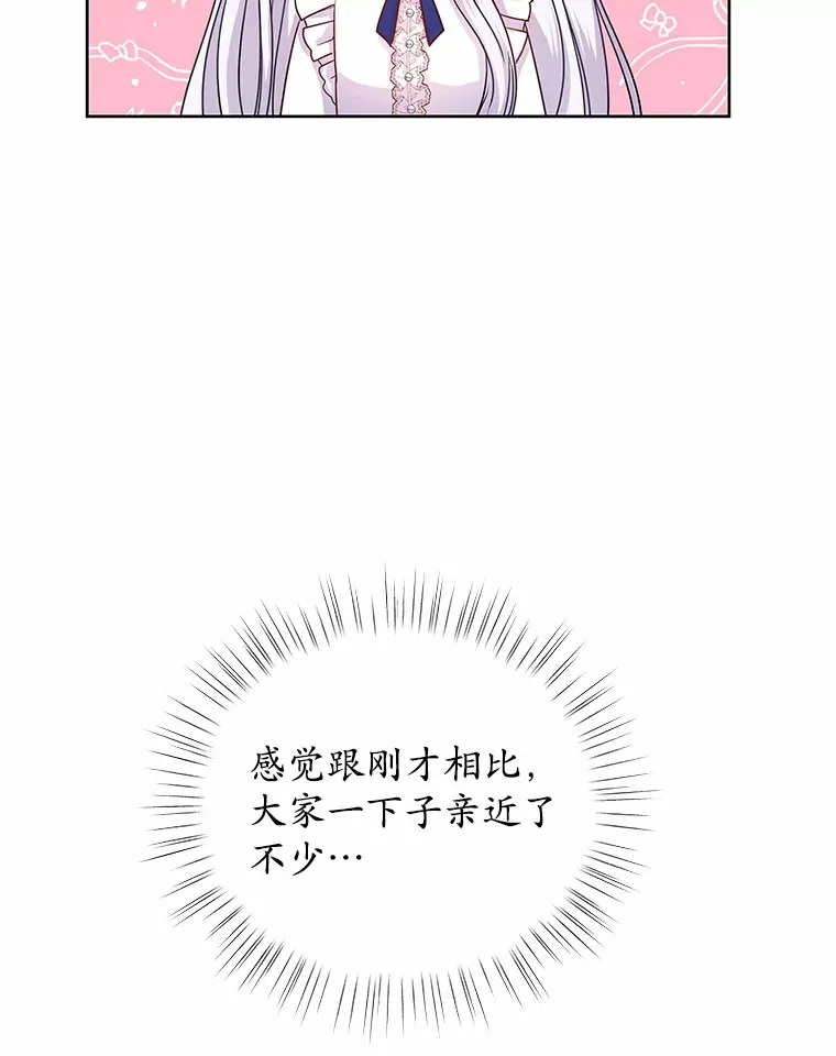 9.去或留 第97页