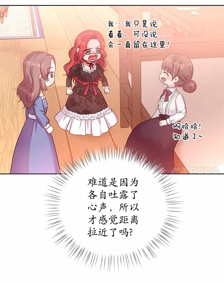9.去或留 第98页