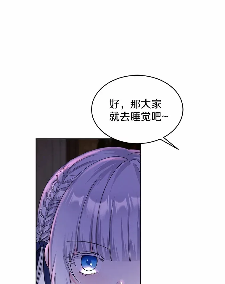 9.去或留 第99页
