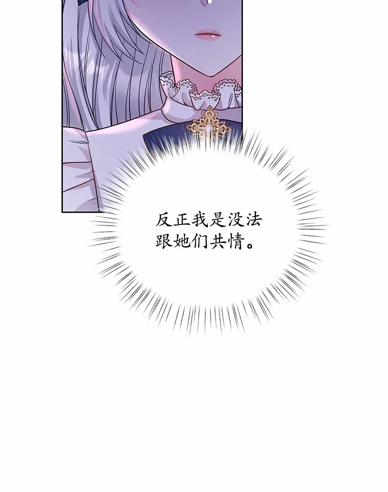 9.去或留 第100页