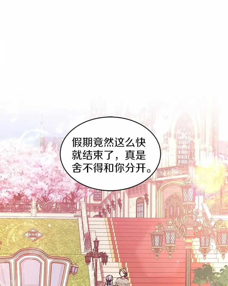 9.去或留 第107页