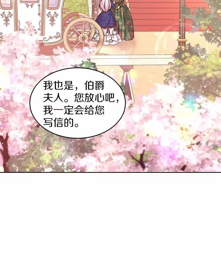 10.姐妹聚会 第2页