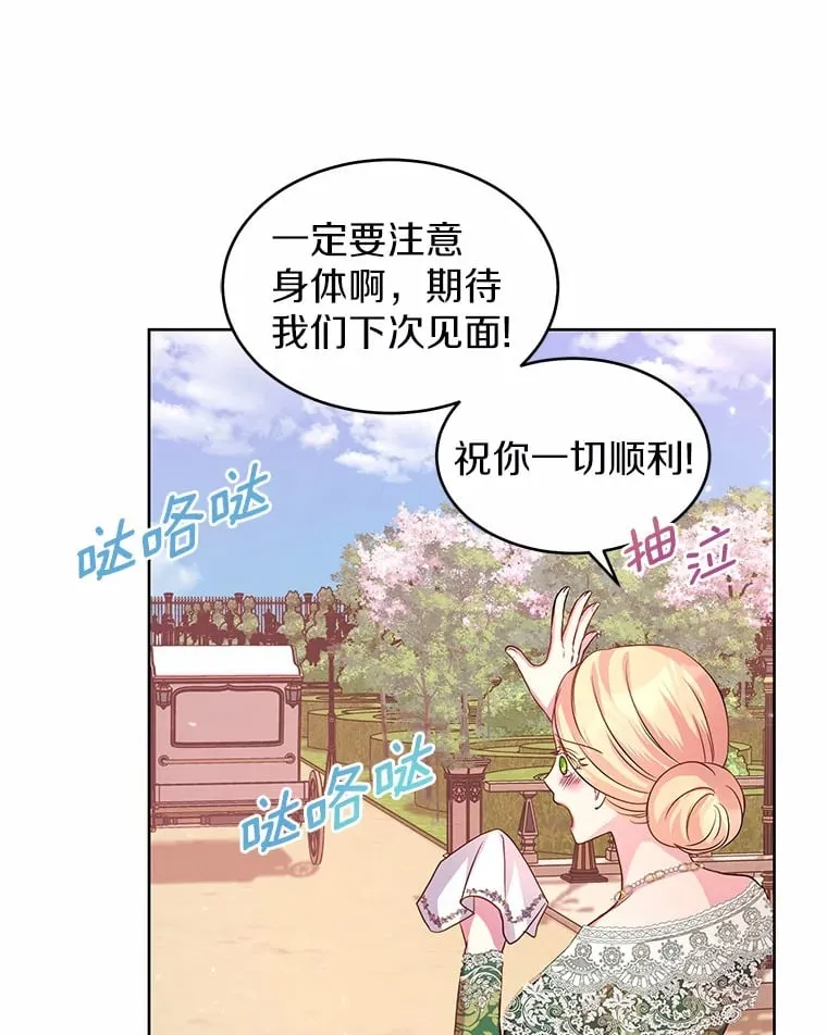 10.姐妹聚会 第3页