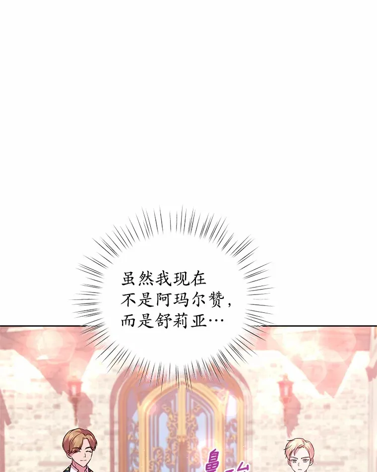10.姐妹聚会 第6页