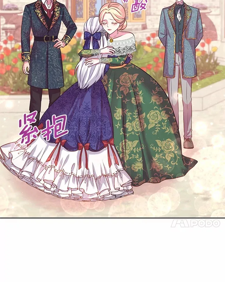 10.姐妹聚会 第7页