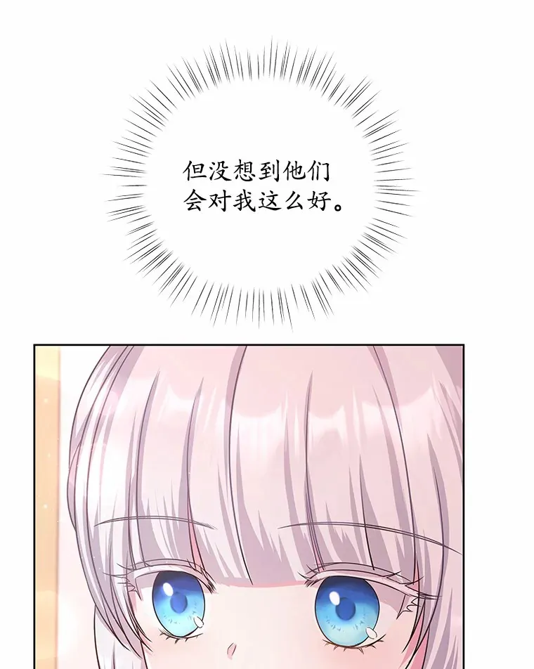 10.姐妹聚会 第8页