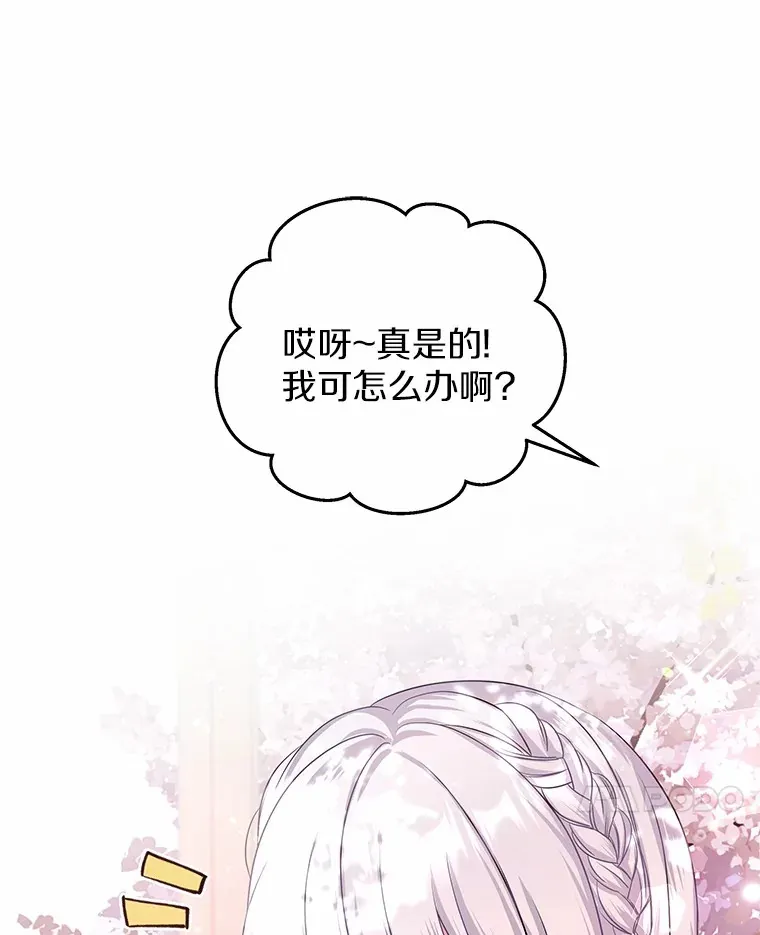 10.姐妹聚会 第15页