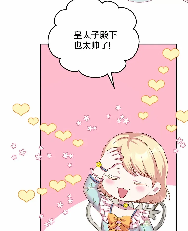 10.姐妹聚会 第17页