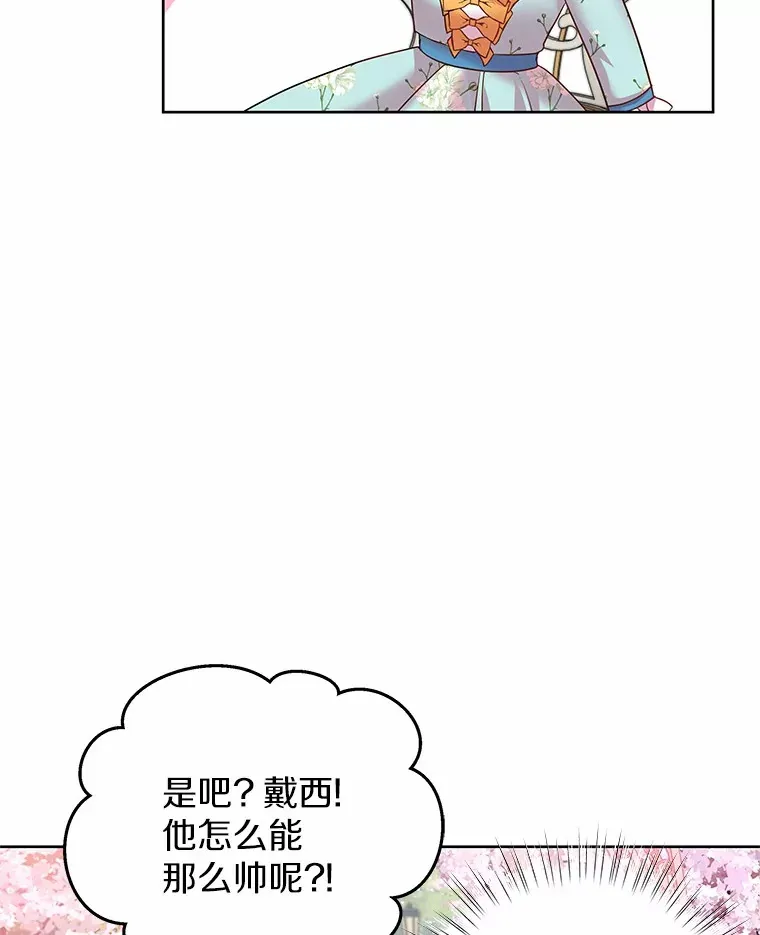 10.姐妹聚会 第18页