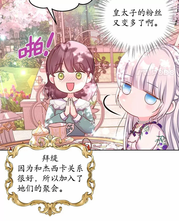 10.姐妹聚会 第19页