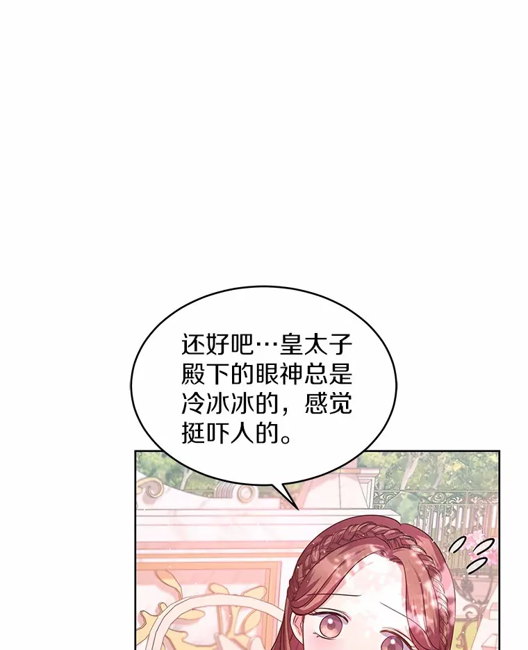 10.姐妹聚会 第20页