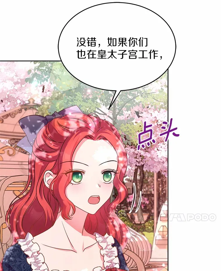 10.姐妹聚会 第22页