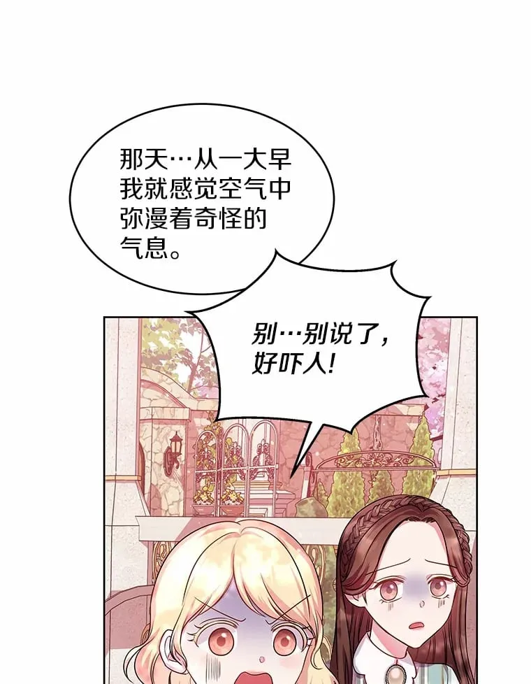 10.姐妹聚会 第25页