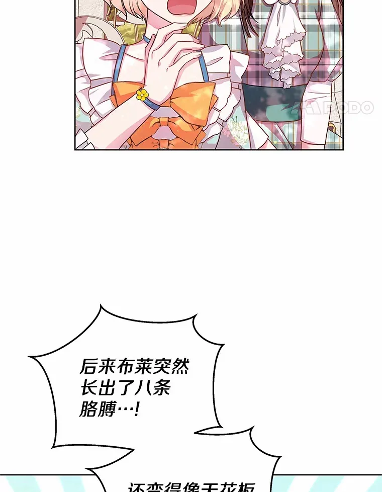 10.姐妹聚会 第26页