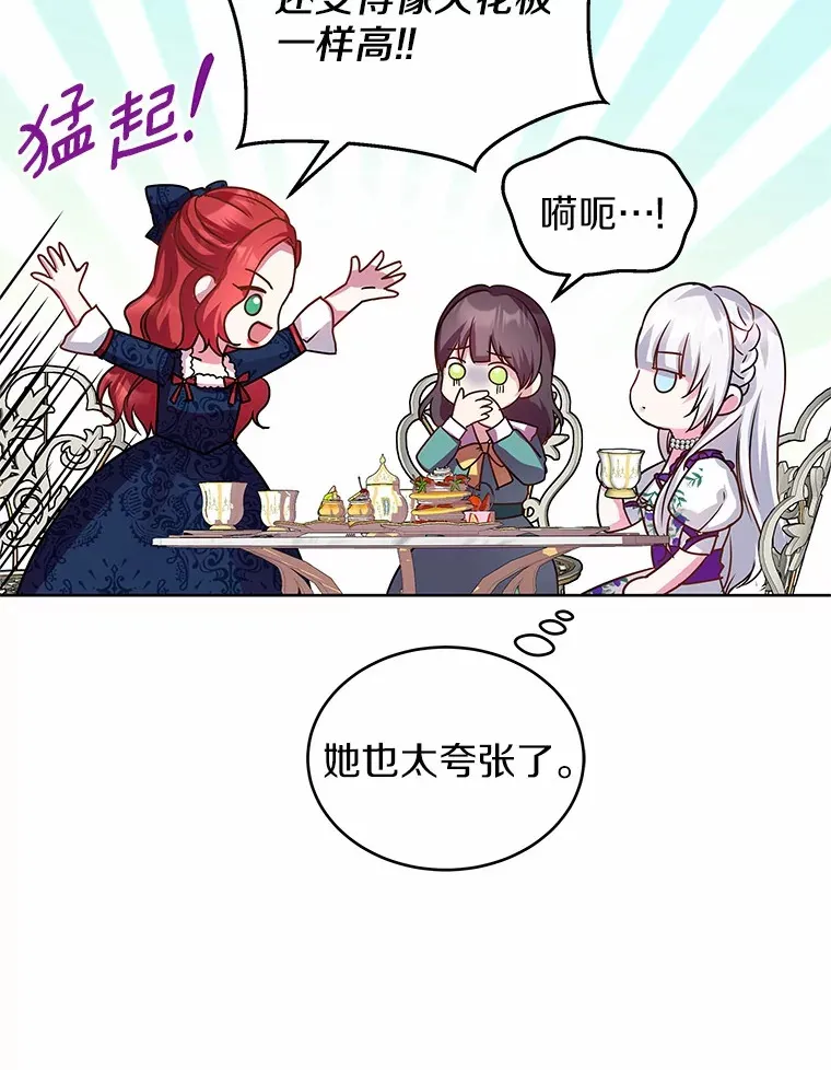 10.姐妹聚会 第27页
